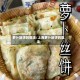 萝卜丝饼的做法/上海萝卜丝饼的做法