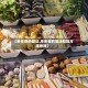 【串串香的做法,串串香的做法和配方摆地摊】