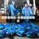送疫情物资/疫情送防疫物资