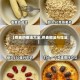 【燕麦的做法大全,燕麦做法与吃法】