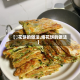 【怱花饼的做法,烙花饼的做法】