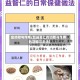 盐功效与作用(盐益智仁的功效与作用的功能与主治)