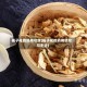 栀子花的药用功效(栀子花的药用功效与主治)