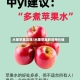 水果苹果功效/水果苹果的药用价值