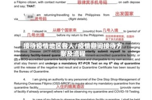 接待疫情地区客人/疫情期间接待方案及流程