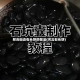 邢台街边石头饼的做法(河北石头饼)