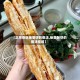 【正宗香酥板栗饼的做法,板栗酥饼的做法视频】