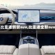 【比亚迪新款suv,比亚迪全新suv】