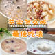 【米仁的吃法与功效作用,米仁的食用方法】