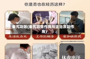 秦艽功效(秦艽功效作用与主治及副作用)