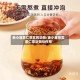 赤小豆薏仁芡实的功效/赤小豆芡实薏仁茶功效与作用