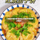 【炸茄子饼的家常做法,炸茄子饼的做法脆皮】