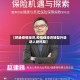 【把脉疫情经济,疫情促经济转型升级进入新时期】