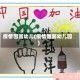疫情图画幼儿(疫情图画幼儿园)
