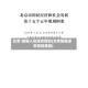 北京:加强人员进京管控(北京加强进京管控措施)