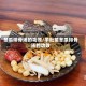 冬瓜排骨汤的功效/羊肚菌冬瓜排骨汤的功效
