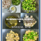 鲜口蘑的做法大全家常/鲜口蘑怎么做