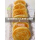 【咸味饼的做法大全,咸饼怎么做好吃】