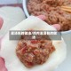 灌汤包的做法/鸡肉灌汤包的做法