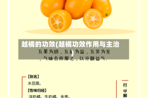 越橘的功效(越橘功效作用与主治)