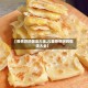 【香蕉饼的做法大全,儿童香蕉饼的做法大全】