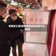 疫情买公寓(疫情期间买商品房可以退吗)
