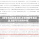 【疫情地区快递逾期,疫情导致快递延误,是否可以得到补偿】