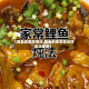 【鲤鱼的家常做法,鲤鱼的家常做法好吃又简单】