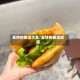 灌饼的做法大全/灌饼的做法视频