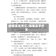 疫情自处作文/疫情自学作文