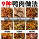 烤鸭大全(烤鸭的做法最正宗的做法大)