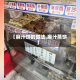 【麻汁饼的做法,麻汁蒸饼】
