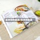 菜夹饼的做法/菜夹饼菜谱