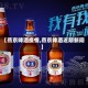 【燕京啤酒疫情,燕京啤酒近期新闻】
