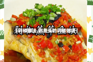 【剁椒做法,剁鱼头的剁椒做法】