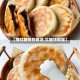 【薄红糖饼的做法,红糖饼教程】