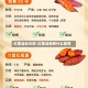 红薯淀粉功效/红薯淀粉有什么营养