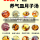 月子素汤的做法大全(坐月子素汤大全及做法)