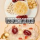 【木耳莲子汤的功效,木耳莲子羹的作用】