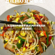 长豆角炒肉的家常做法(肉炒黄花菜的家常做法)