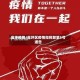 高坪疫情/高坪区疫情指挥部第5号通告