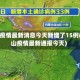 中山疫情最新消息今天新增了15例(中山疫情最新通报今天)
