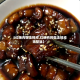 【红烧肉做法视频,红烧肉的做法视频完整版】