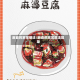 麻食的家常做法/麻食的家常做法配菜