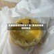 家庭老婆饼的做法大全/家庭版老婆饼的做法