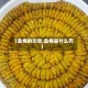 【盐梅的功效,盐梅是什么药】