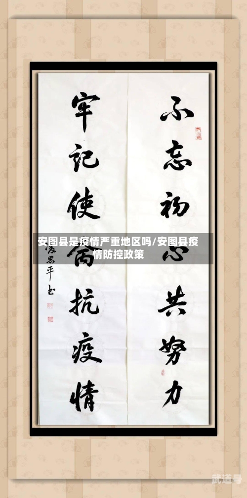 安图县是疫情严重地区吗/安图县疫情防控政策-第1张图片