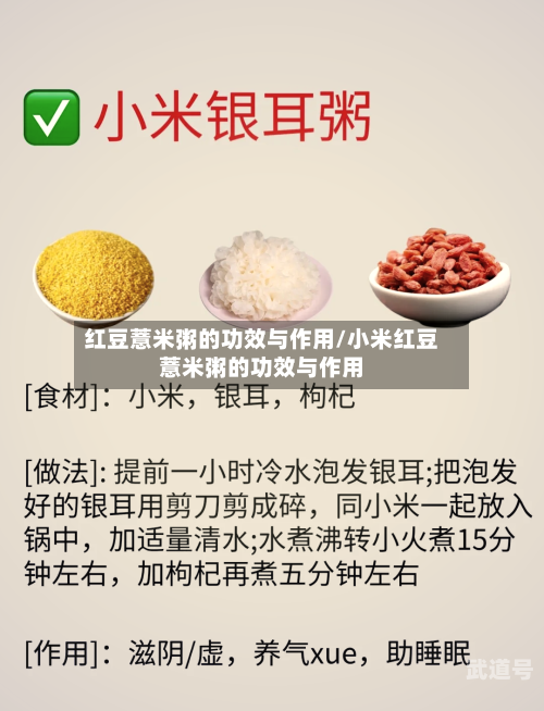 红豆薏米粥的功效与作用/小米红豆薏米粥的功效与作用-第3张图片