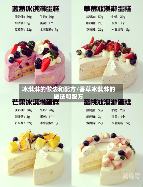 冰淇淋的做法和配方/香草冰淇淋的做法和配方-第1张图片