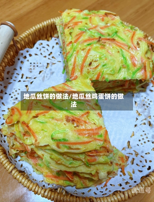 地瓜丝饼的做法/地瓜丝鸡蛋饼的做法-第3张图片